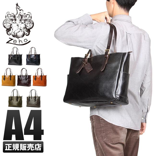 Zeha（ツェハ） 最大51% 3/8限定 ブリリアント ビジネスバッグ メンズ