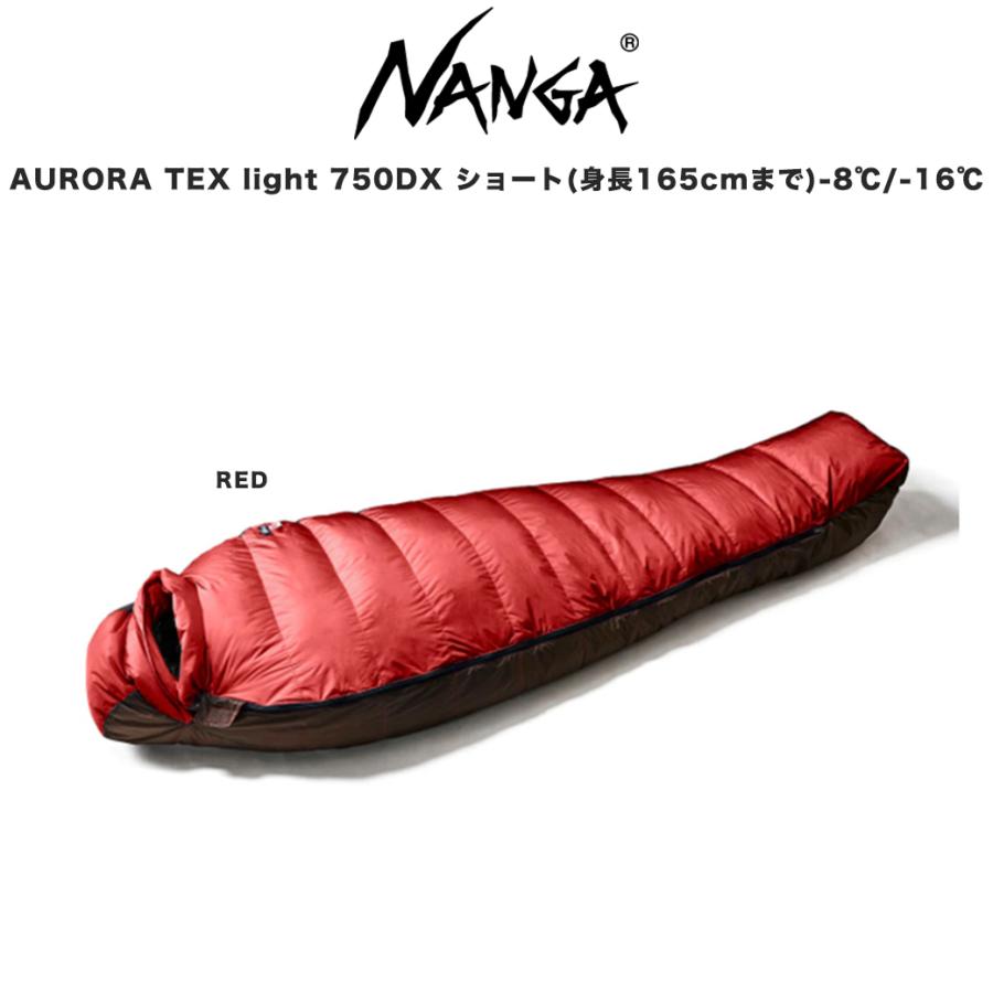 NANGA（ナンガ） AURORA TEX light 750DX ショート オーロラテックス