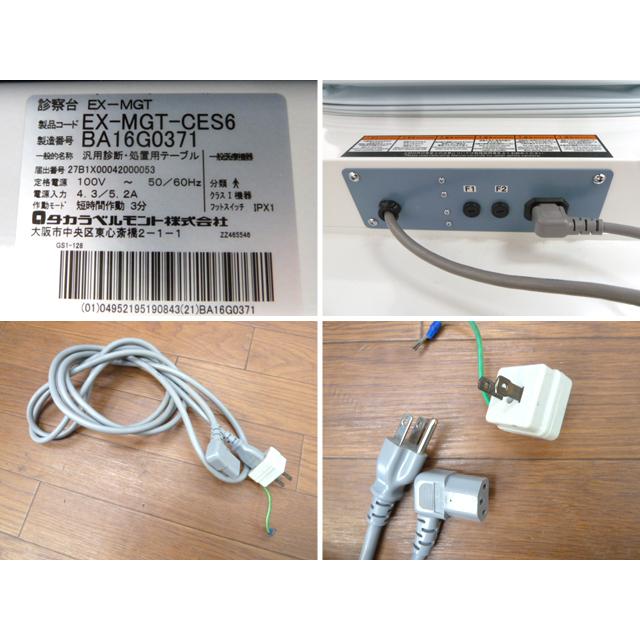 中古】タカラベルモント 診察台 EX-MGT 自動昇降 電動 診察 診療 処置