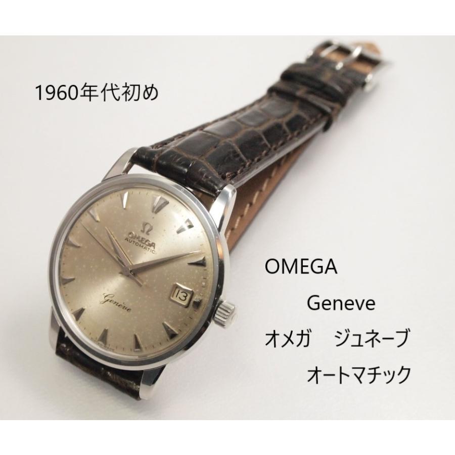 OMEGA（オメガ） OMEGA Geneve【オメガ ジュネーブ】自動巻き Cal.562
