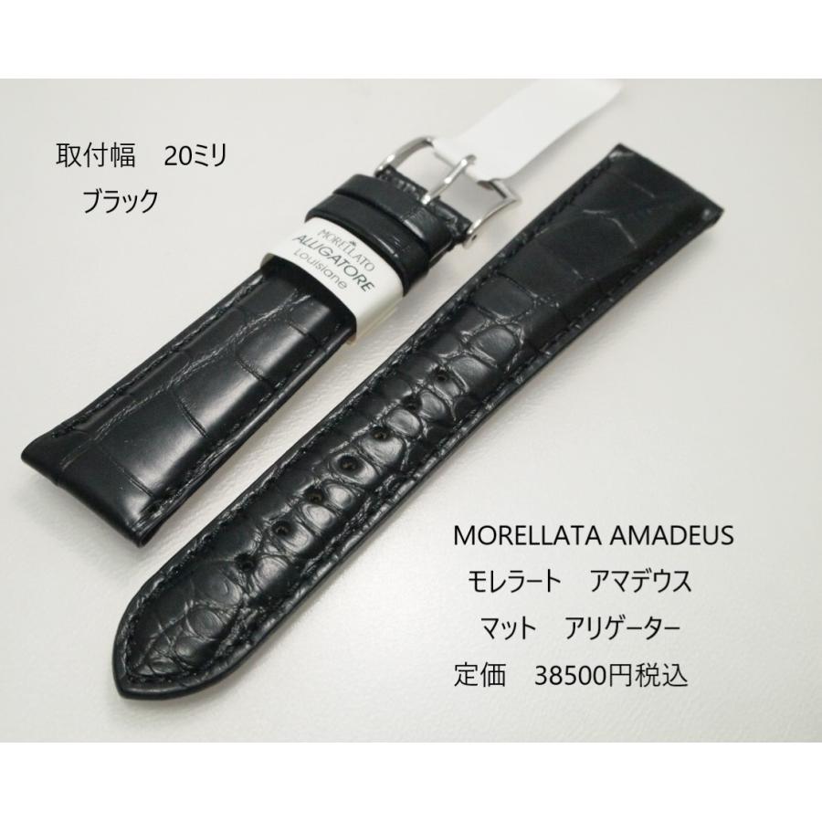 MORELLATO（モレラート） MORELLATO【モレラート】マット アリゲーター