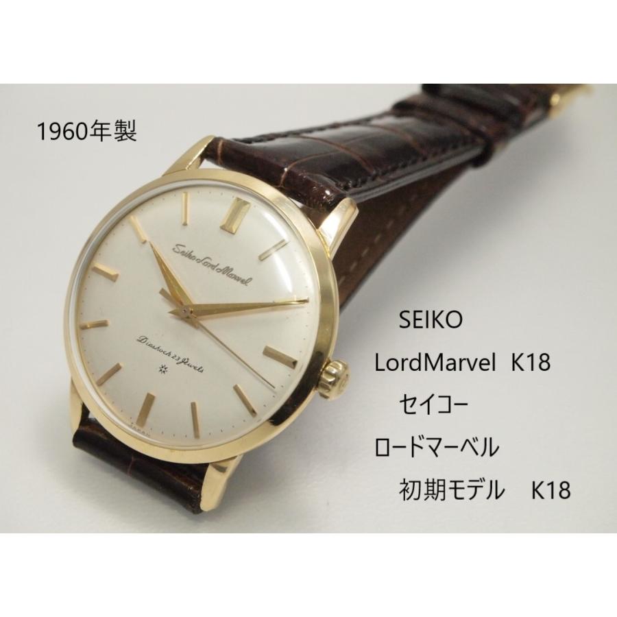 Marvel（SEIKO） SEIKO LORDMARVEL K18【セイコー ロードマーベル K18
