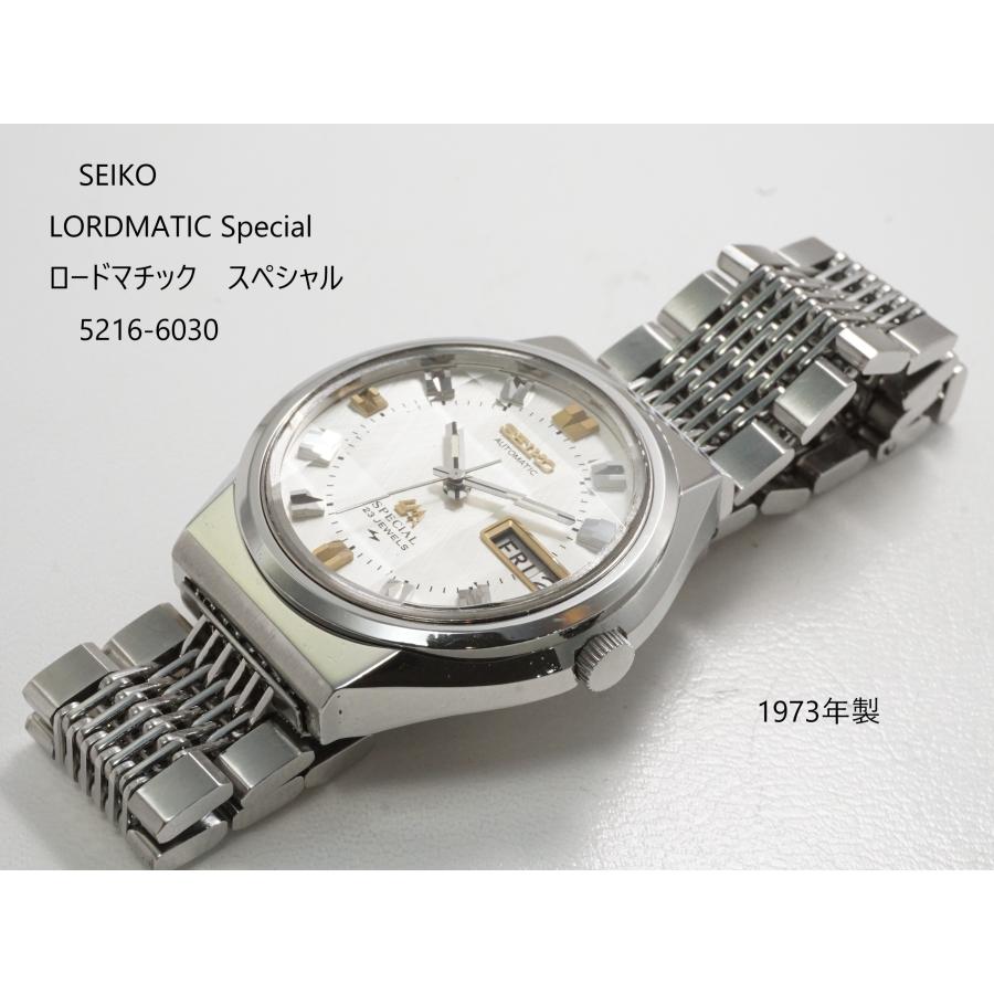 SEIKO（セイコー） SEIKO LORDMATIC Special【セイコー ロードマチック