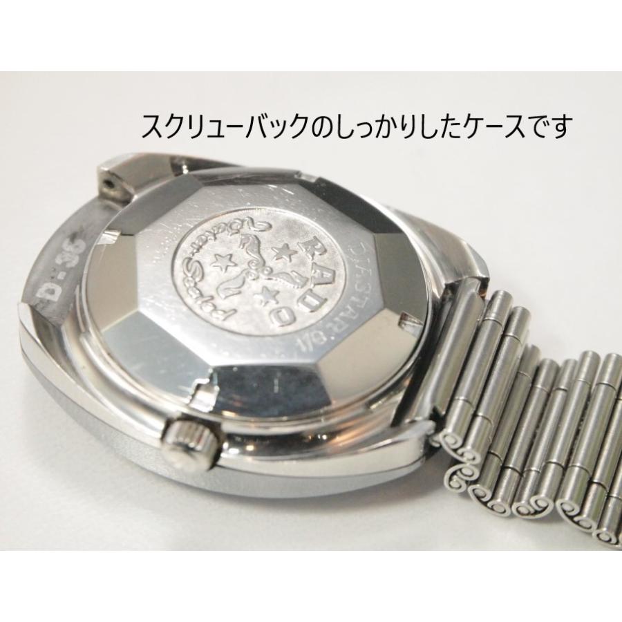 DIAMASTER RADO DIASTAR【ラドー ダイヤスター】自動巻き ラピスラズリ