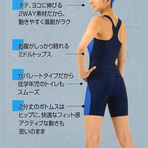 女子スクール水着 ブルーライン SS〜LL トップエース セパレート