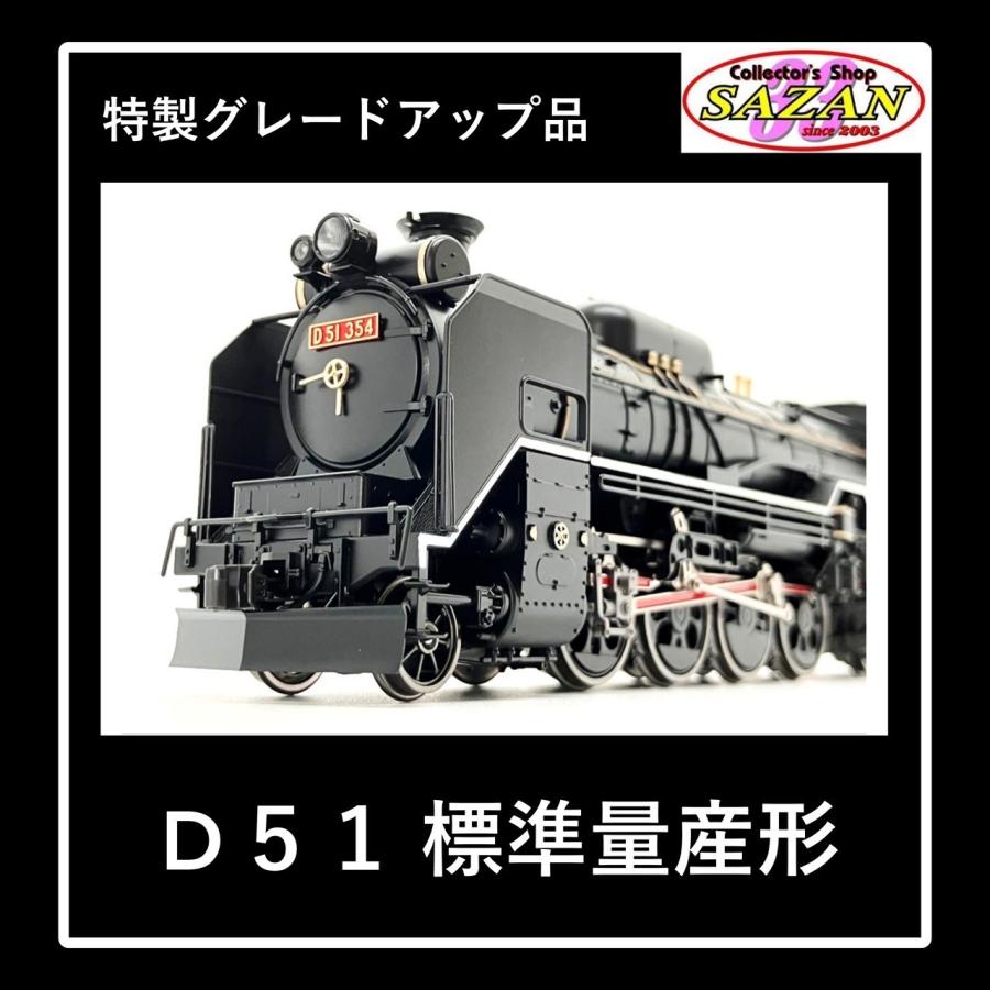 カトー（KATO） 【HOゲージ】サザン特注ディティールアップ KATO 1-203