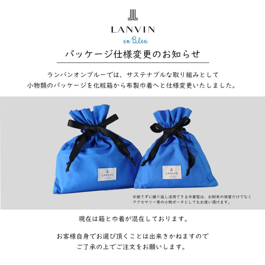 LANVIN en Bleu ランバンオンブルー 長財布 かぶせ 本革 レディース