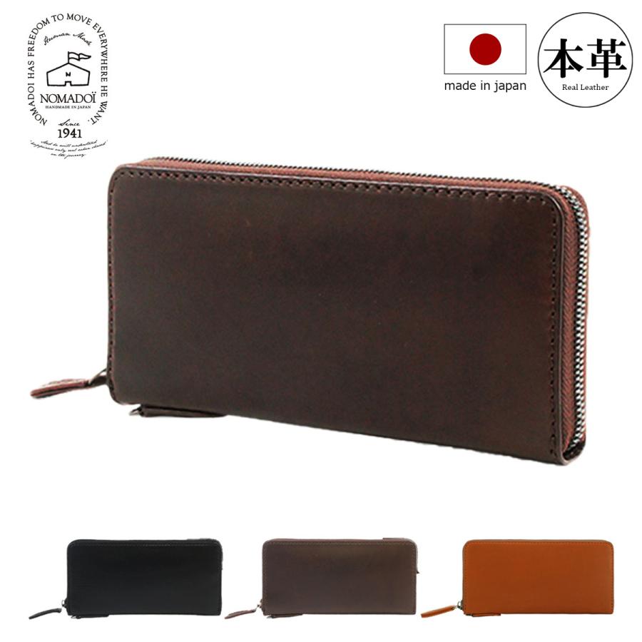 NOMADOI（ノマドイ） 長財布 NAMW2AT1 アラバマ 札入れ 日本製 メンズ