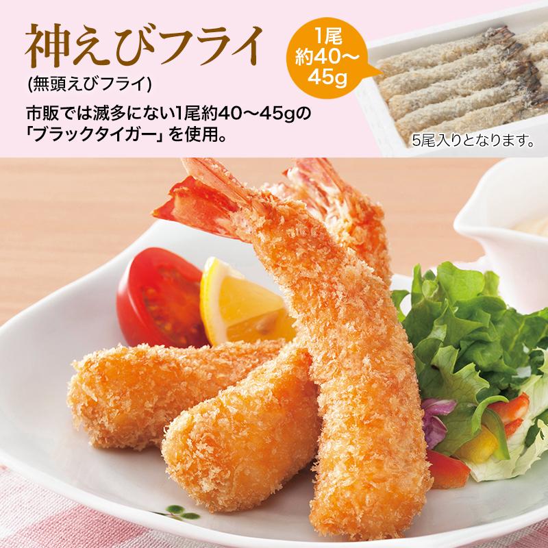 エビフライ様5本セット 【公式通販】