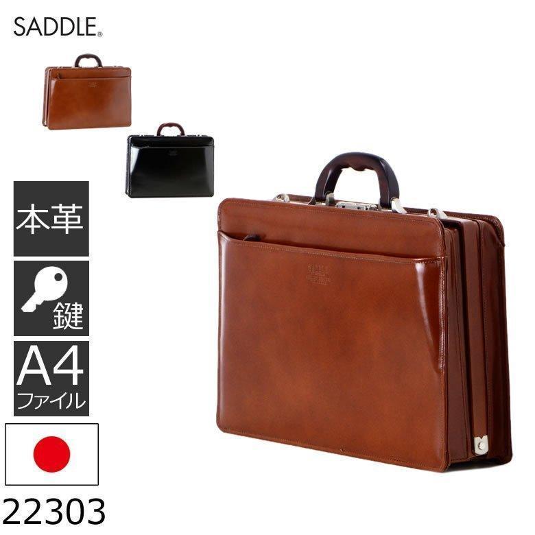 SADDLE（サドル） ビジネスバッグ メンズ a4 日本製 鍵 おしゃれ 40代