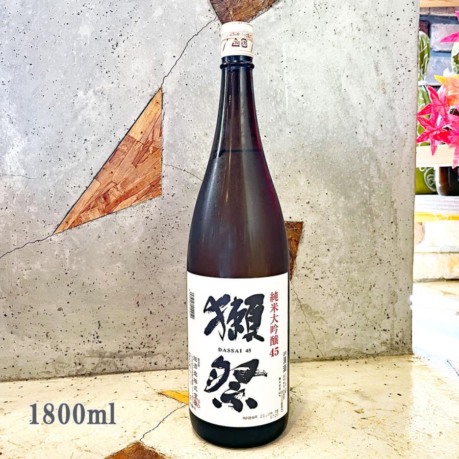 獺祭 日本酒 だっさい 純米大吟醸 45 1800ml 箱無し おひとり様1日3本