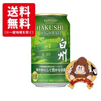 送料無料12本セット】サントリー 白州 プレミアムハイボール 爽やか