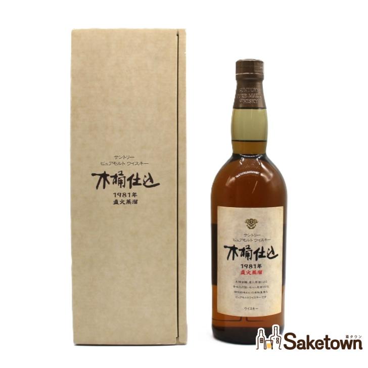 全国配送可能 サントリー ピュアモルト ウイスキー 木桶仕込 1981年 直
