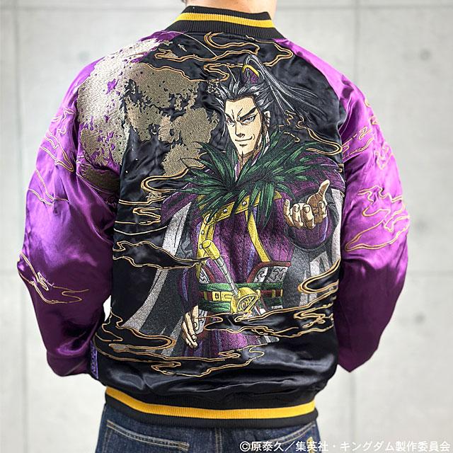 絡繰魂×キングダム 野盗軍団のカリスマ 桓騎リバーシブルスカジャン