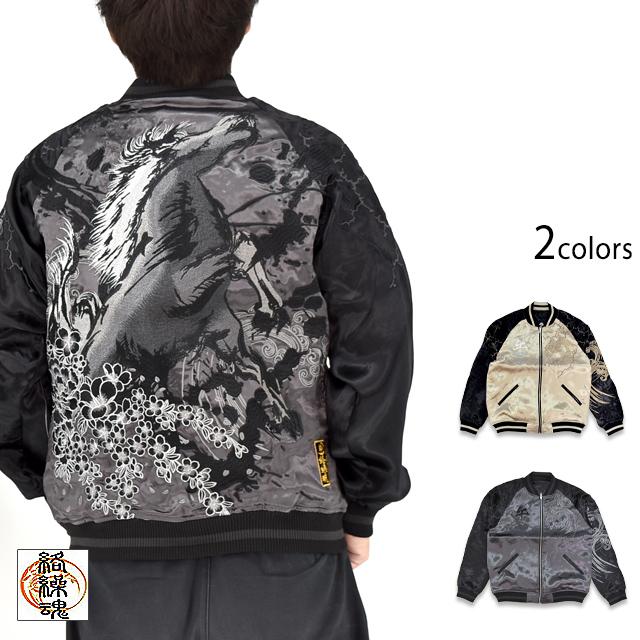 粋 2026午年限定リバーシブルスカジャン 絡繰魂 261036 和柄 和風 刺繍