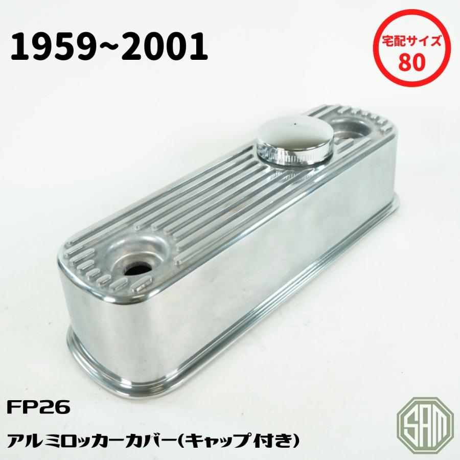 ローバーミニ アルミロッカーカバー キャップ付き FP26 新品