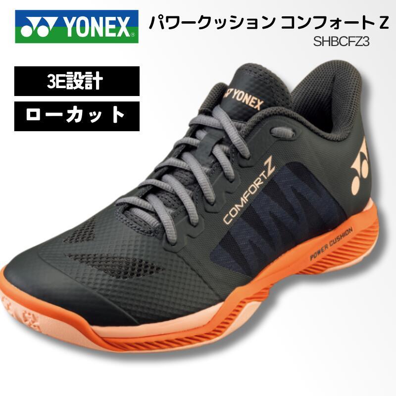 YONEX（ヨネックス） パワークッションコンフォートZ バドミントン