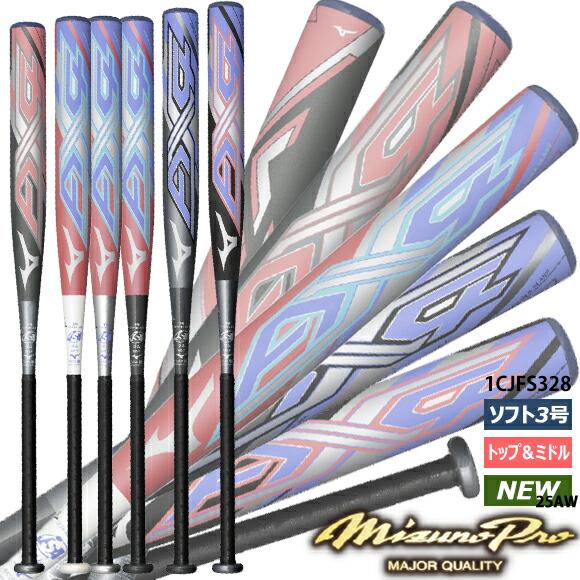 Mizuno Pro [即納]ミズノプロ MIZUNOPRO 限定 ソフトボール 3号 AX4