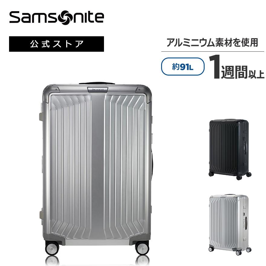 Samsonite（サムソナイト） スーツケース 公式 [ライトボックス アル