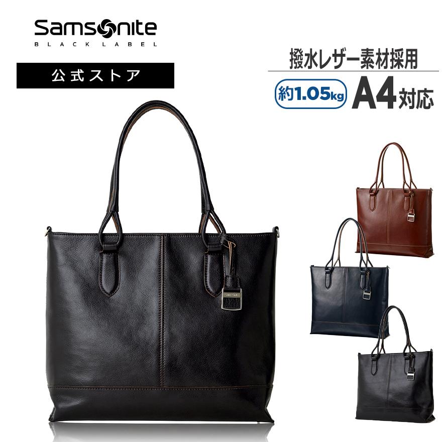 Samsonite（サムソナイト） トートバッグ 公式 日本製 ビジネスバッグ