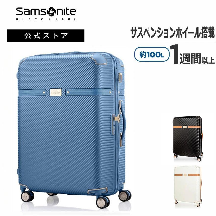 Samsonite（サムソナイト） スーツケース 公式 [ リッチモンド2 75cm