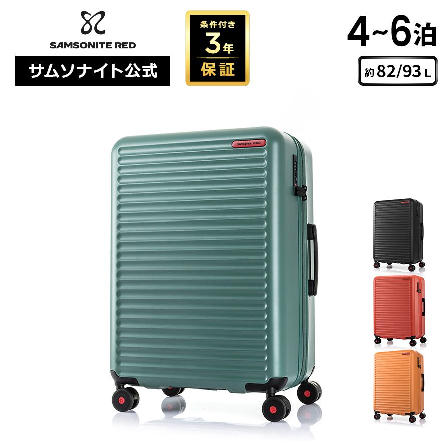 Samsonite RED スーツケース サムソナイト 公式 新登場 [ トイズ シー
