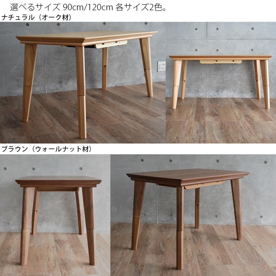 こたつテーブル 長方形 ハイタイプ 120cm 高さ2段階 テレワーク 作業台