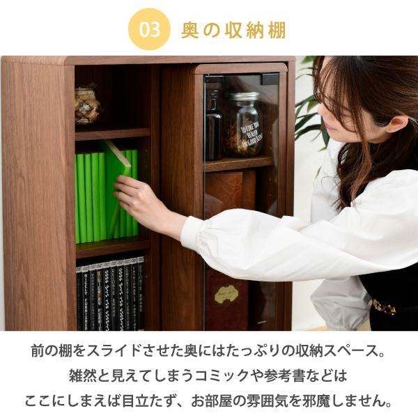 本棚 スライド ラック リビングキャビネット 木製 ガラス扉