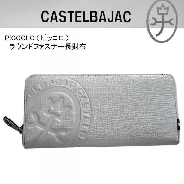 CASTELBAJAC（カステルバジャック） サイフ 長財布 ラウンドファスナー