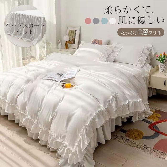フリル 布団カバーセット 3/4点セット シングル セミダブル ベッド