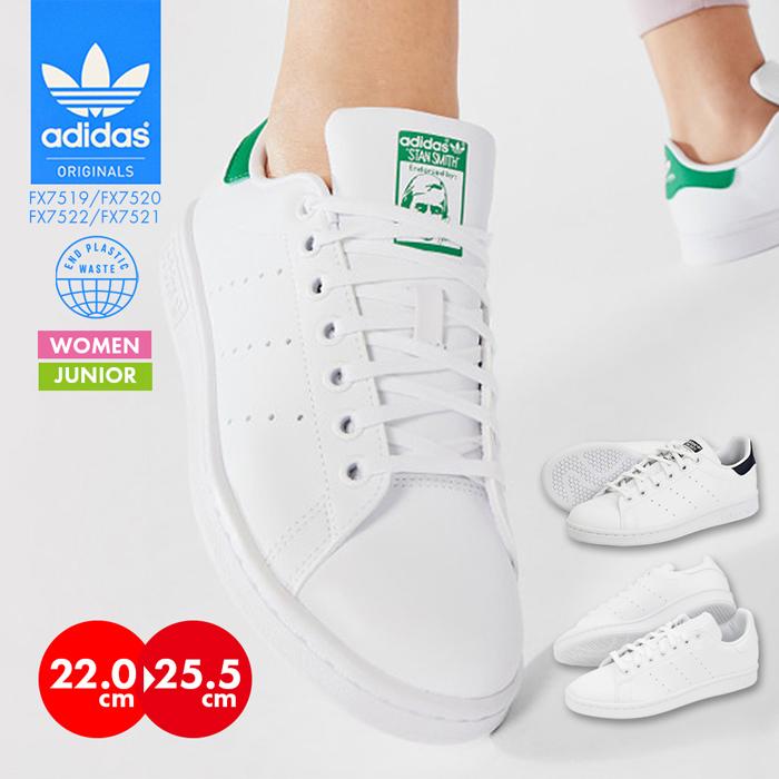 STAN SMITH アディダス スタンスミス レディース ジュニア スニーカー