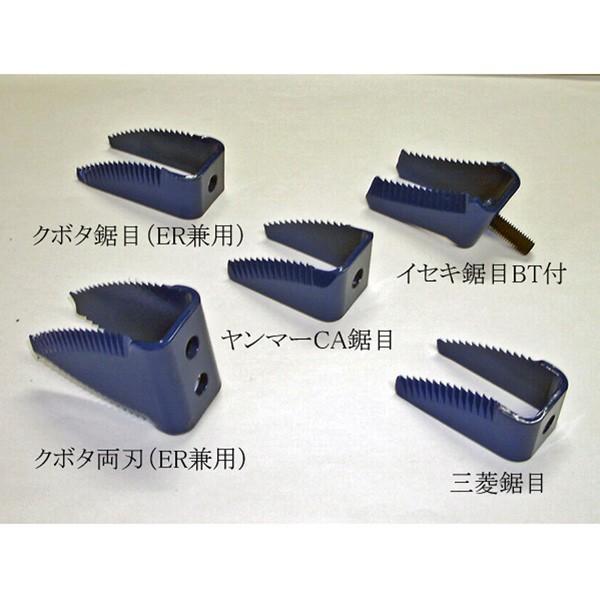 欠品中＞人気急上昇 高耐久クボタコンバイン用 ブルーカッター刃 1個