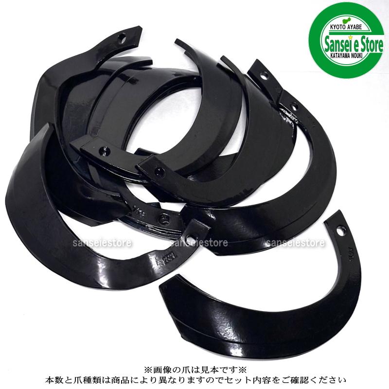 Kubota（クボタ） 26本組 東亜重工製 トラクター用 耕うん爪セット 1