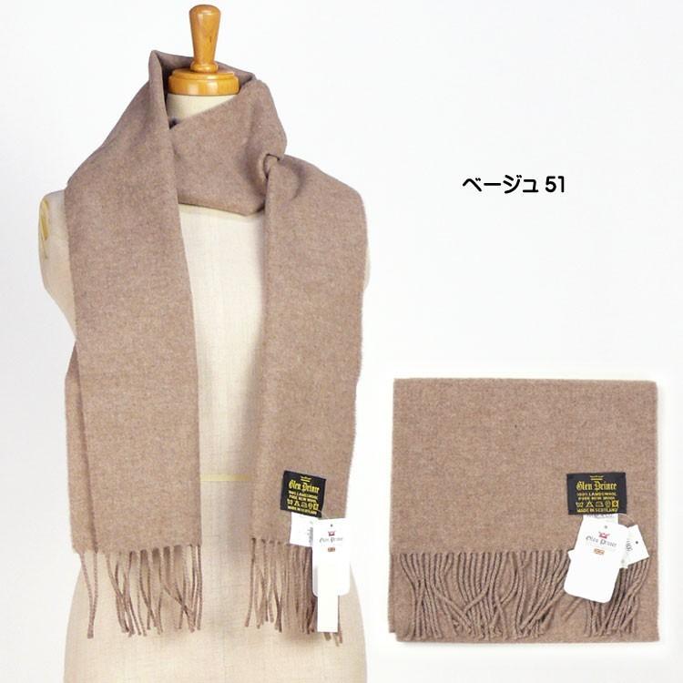 Glen Prince（グレンプリンス） スコットランド製ウールマフラー 無地