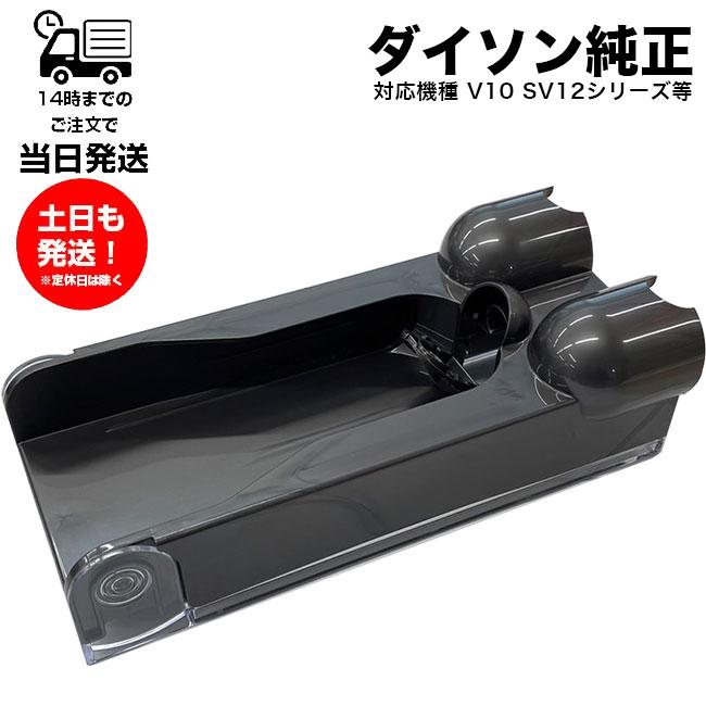 cyclone v10 正規品 Dyson ダイソン V10シリーズ SV12 専用 純正