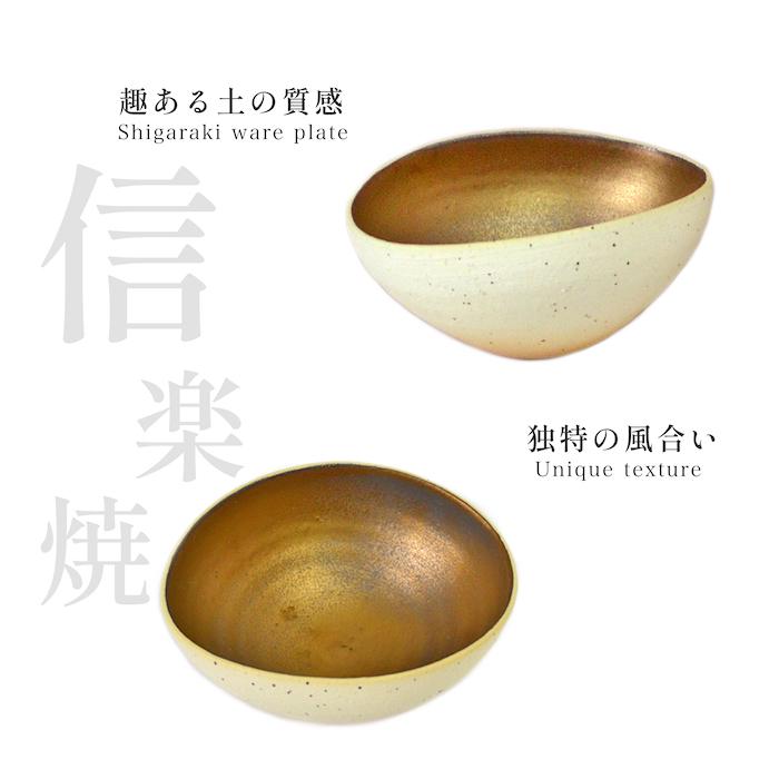 信楽焼 焼〆金彩4.0楕円小鉢 焼物皿 料亭 業務用食器 ホテル 旅館 飲食