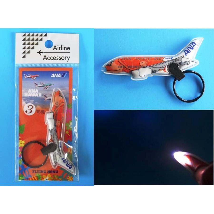ANAフライングホヌ LEDライトキーホルダー 3号機 : サンテグジュペリ