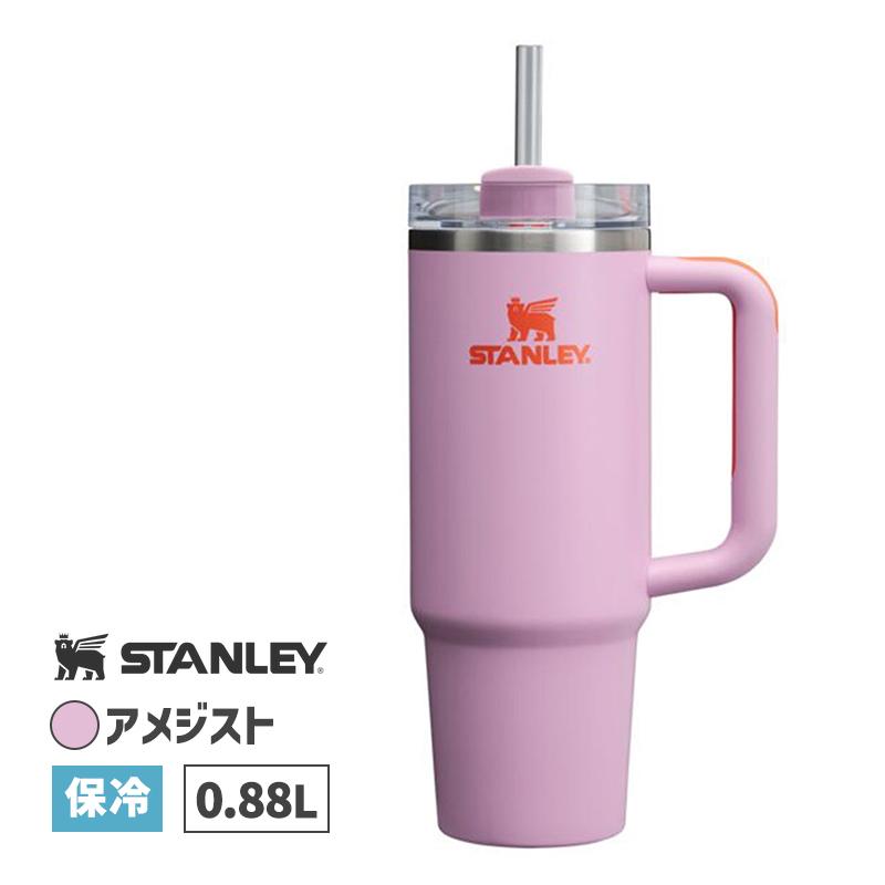 STANLEY（スタンレー） H2.0 真空 スリムクエンチャー0.88L アメジスト