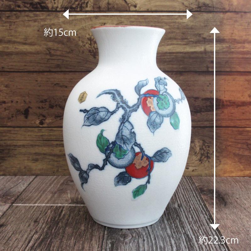 花瓶 つぼ型 高さ22.3cm かき 柿柄 花器 花生 壷 華道 茶道 染付 色絵