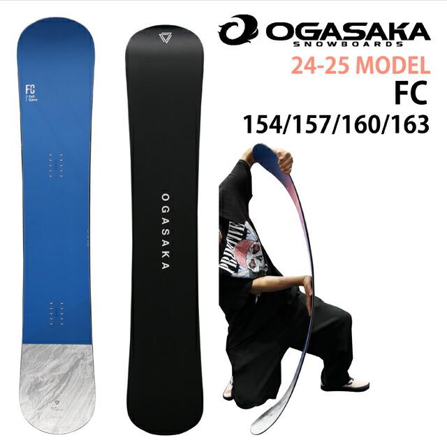 オリジナル解説】OGASAKA FC 154/157/160/163cm オガサカ エフシー