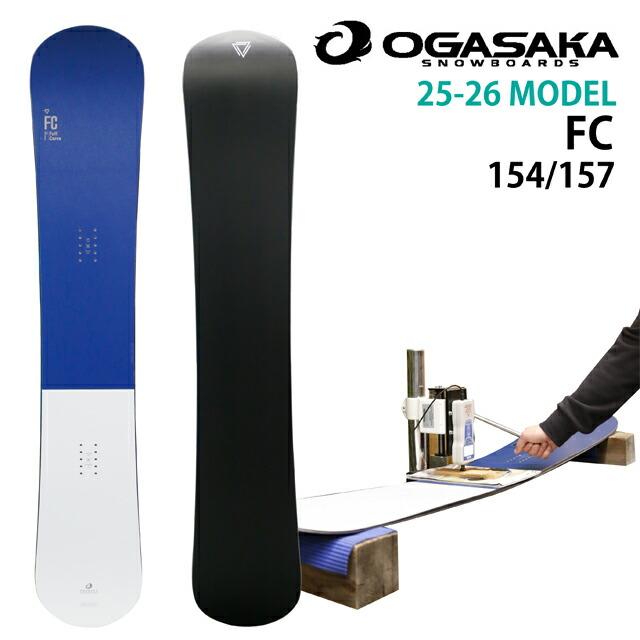OGASAKA FC 154/157/160/163cm オガサカ エフシー 2025-26モデル