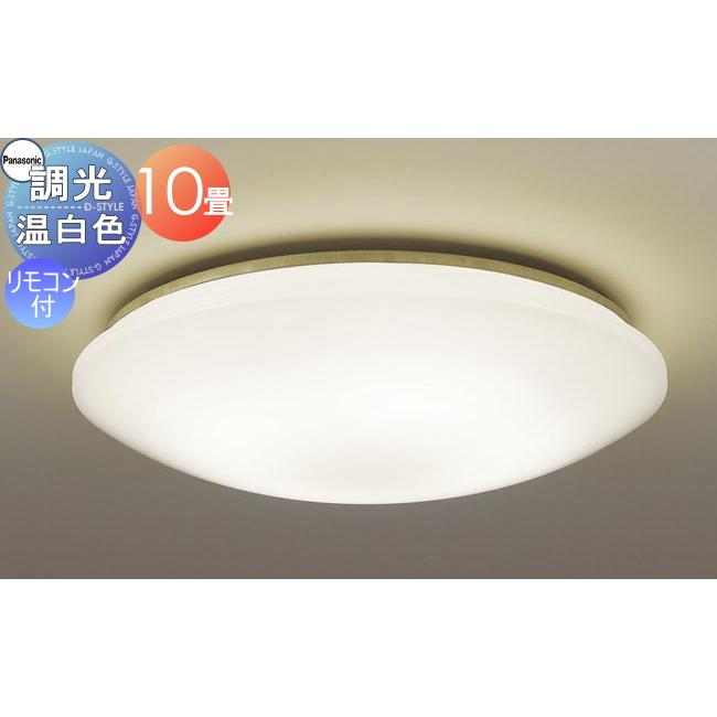 照明 おしゃれ ライト パナソニック Panasonic シーリングライト