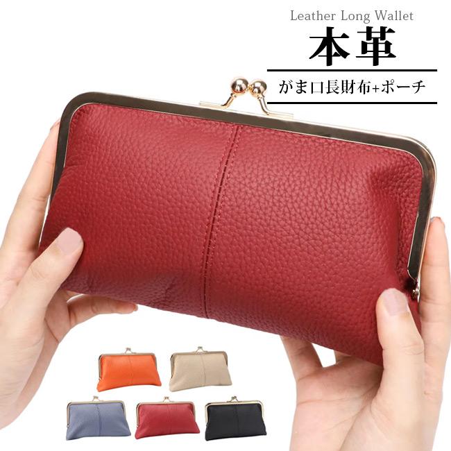 がま口 本革 がま口財布 可愛い 牛革 革 レザー 財布 長財布 カード