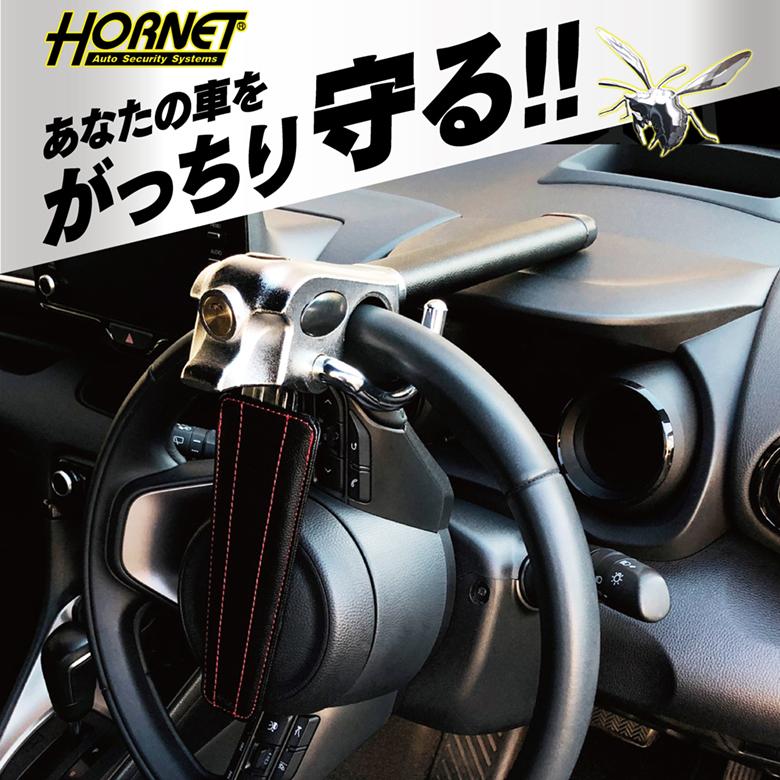 加藤電機 HORNET ハンドルロック LH-5LB L型 ダブルロック式 盗難防止
