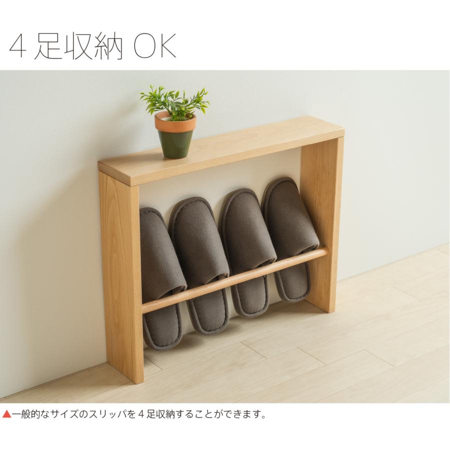 石崎家具 木製「天板付き スリッパラック【1段】」 スリッパ立て