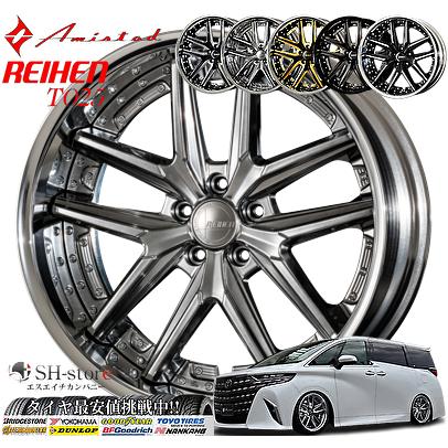 40系アルファード・ヴェルファイア20インチタイヤホイールセット