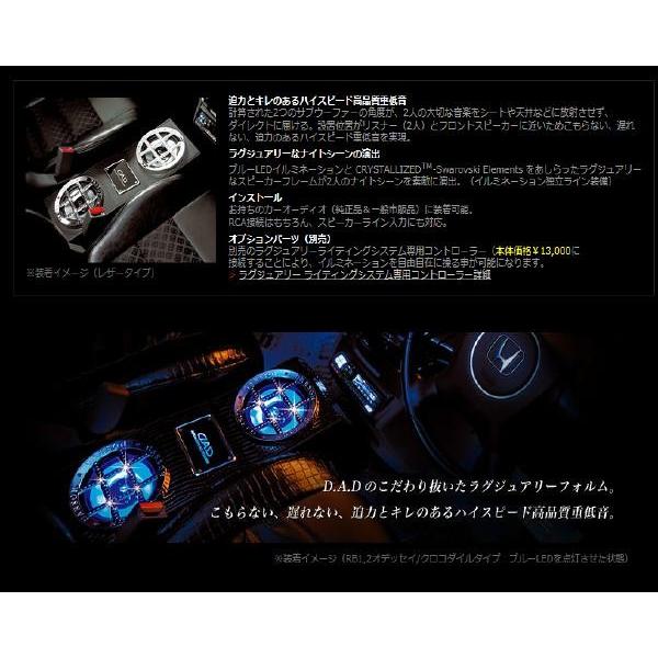 DADラグジュアリーウォークスルーウーファー : エスエイチ