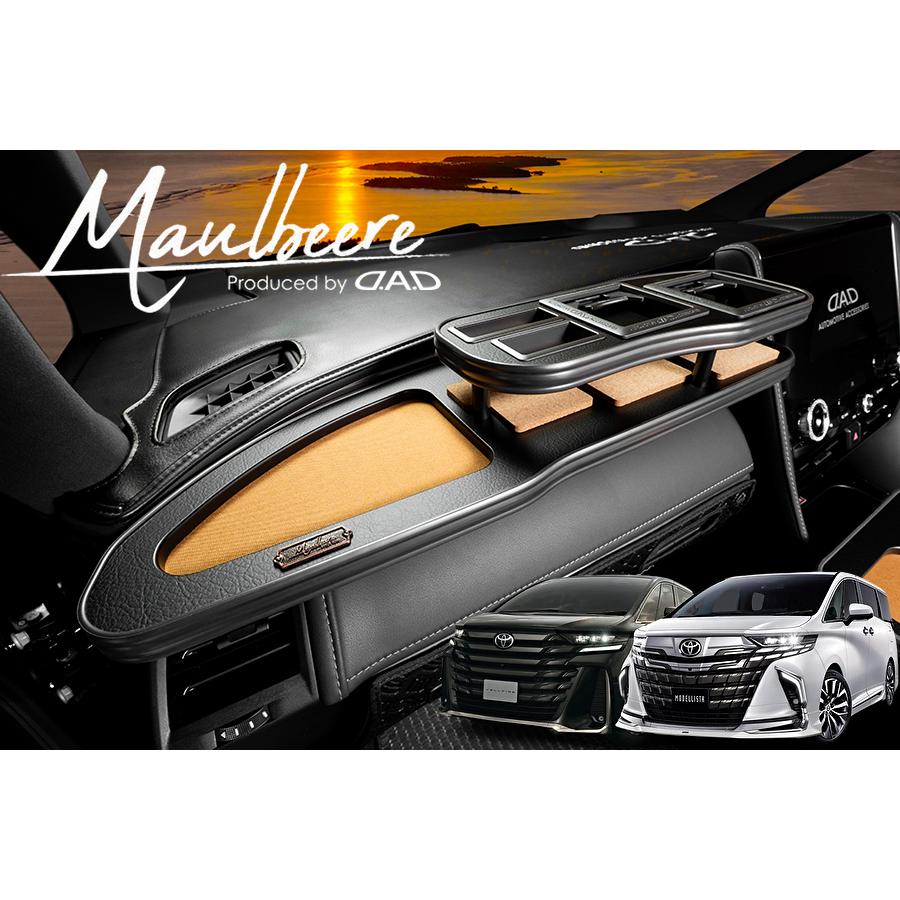 40系アルファード・40系ヴェルファイア フロントテーブル【マルビーレ