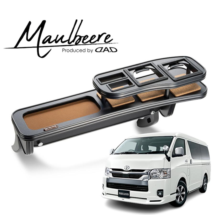 200系ハイエースワイドボディ/標準ナローボディ フロントテーブル