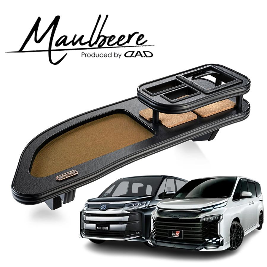 90系ノア・ヴォクシー フロントテーブル【マルビーレ】ギャルソン